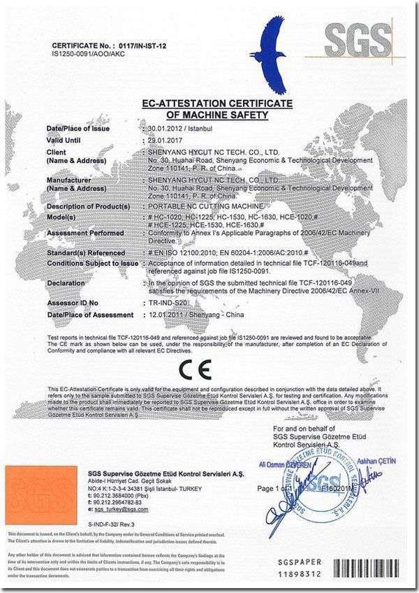 欧盟CE证书_安全