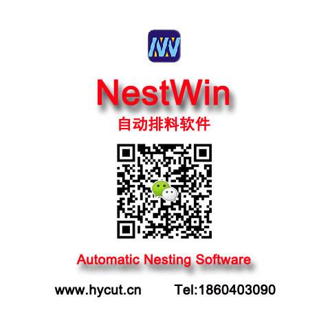 NestWin 3.0 自动排料软件